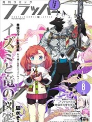 三区片库漫画灰色侦探社